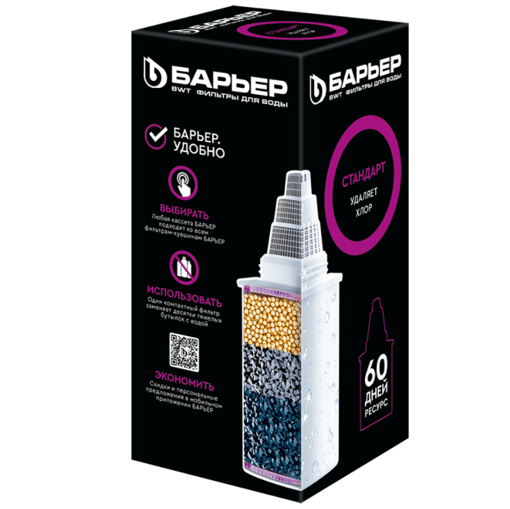 Касета фильтрующая сменная №4  "Стандарт" БАРЬЕР