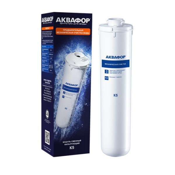 Модуль сменный фильтрующий К-5 АКВАФОР