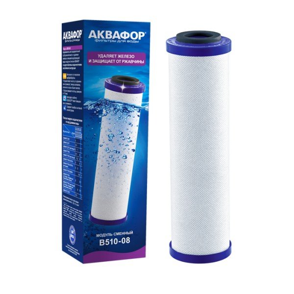 Модуль сменный фильтрующий B510-08  АКВАФОР