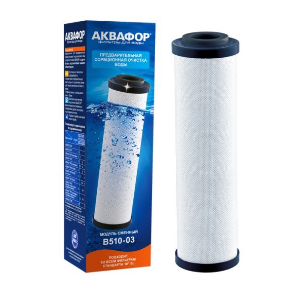 Модуль сменный фильтрующий B510-03 АКВАФОР