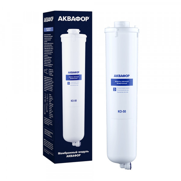 Модуль сменный мембранный КО-50 АКВАФОР