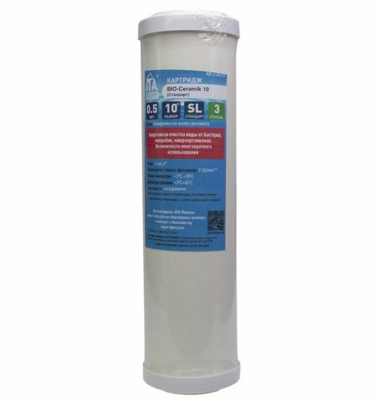 Картридж для очистки воды,химочистка,Bio-Ceramic (Стандарт)-10 F30703 ITA Filter