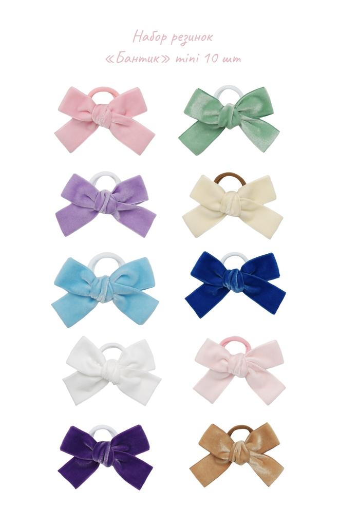 Набор резинок «Бантик» mini 10 шт, color 3