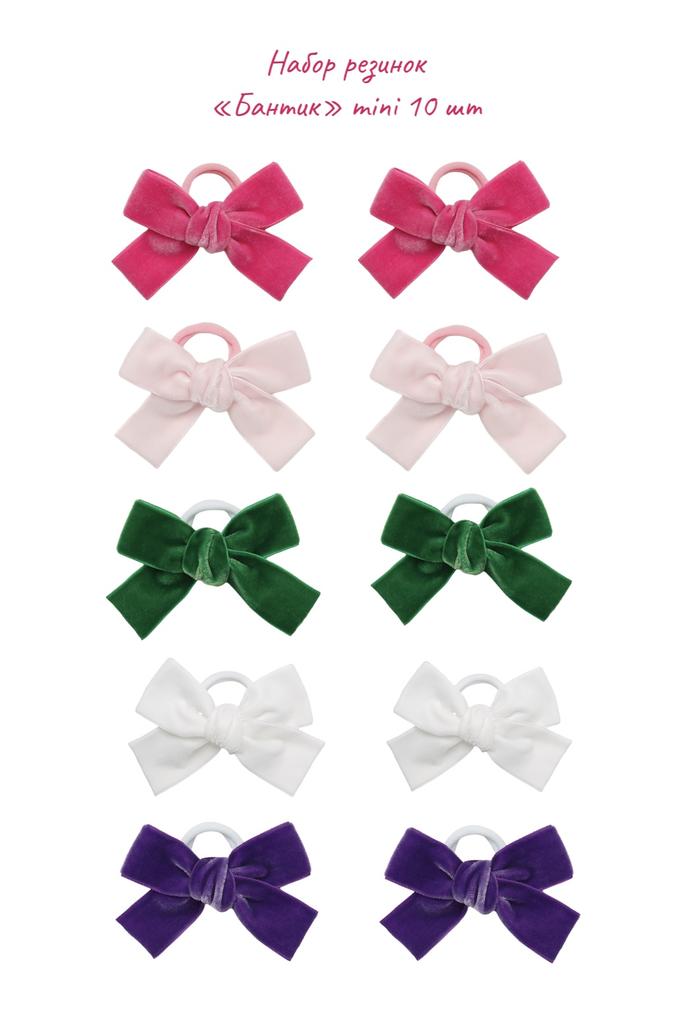 Набор резинок «Бантик» mini 10 шт, color 6