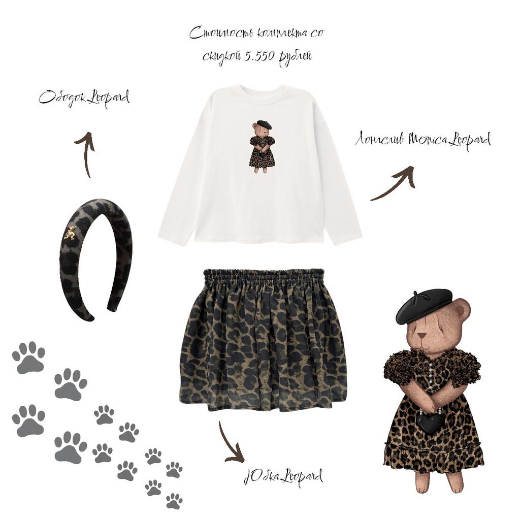 Комплект для девочки number 20 (юбка+лонгслив+ободок) Leopard