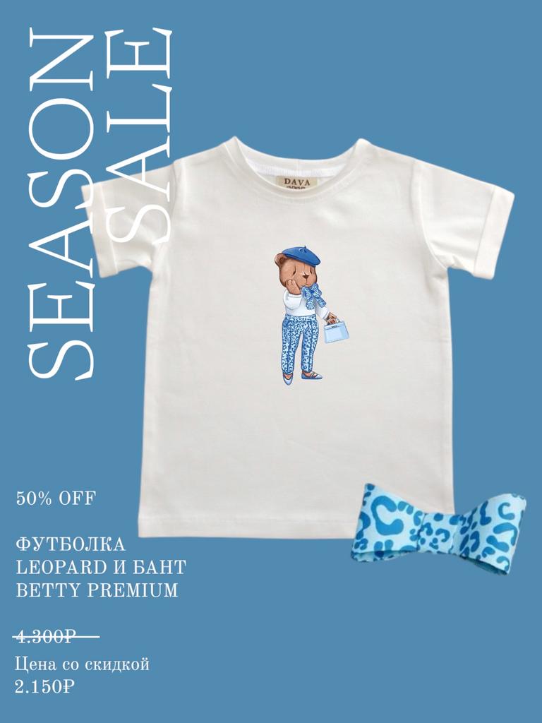 Подарочный набор футболка  Leopard + бант BETTY PREMIUM, цвет: синий