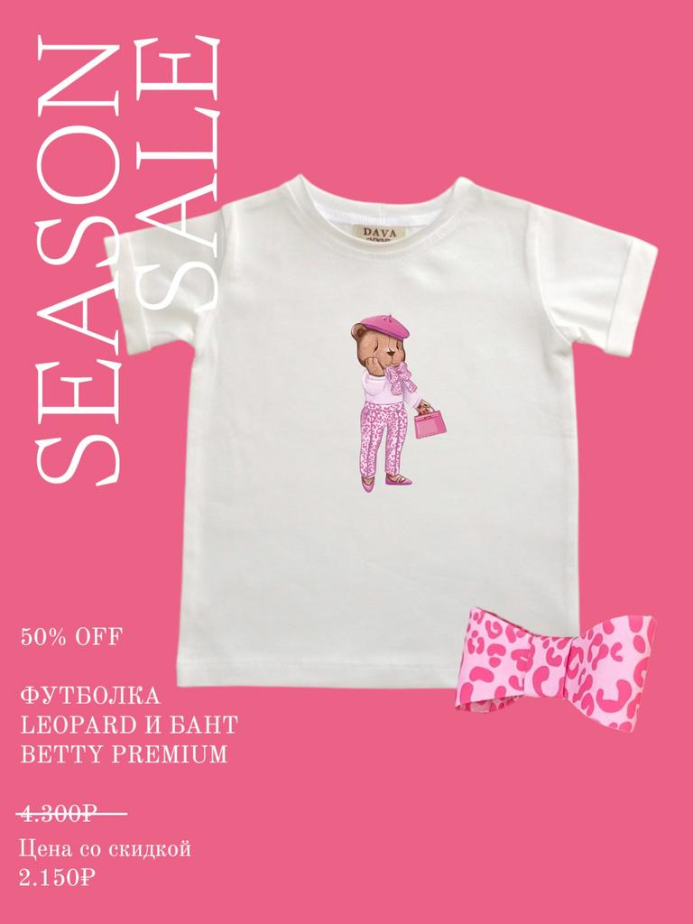 Подарочный набор футболка  Leopard + бант BETTY PREMIUM, цвет: розовый