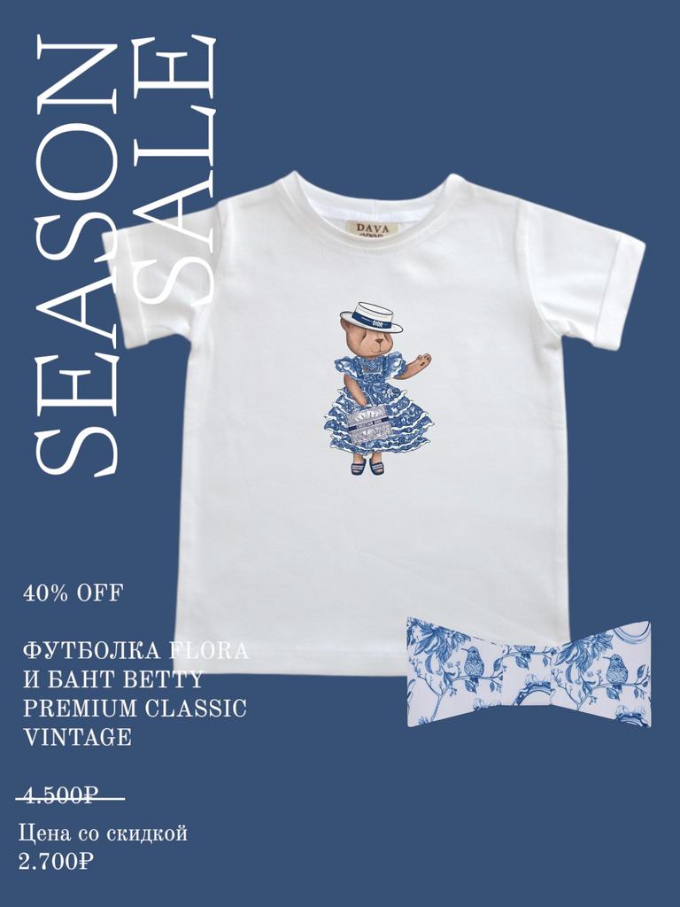 Подарочный набор футболка  FLORA + бант BETTY PREMIUM CLASSIC VINTAGE, цвет: синий