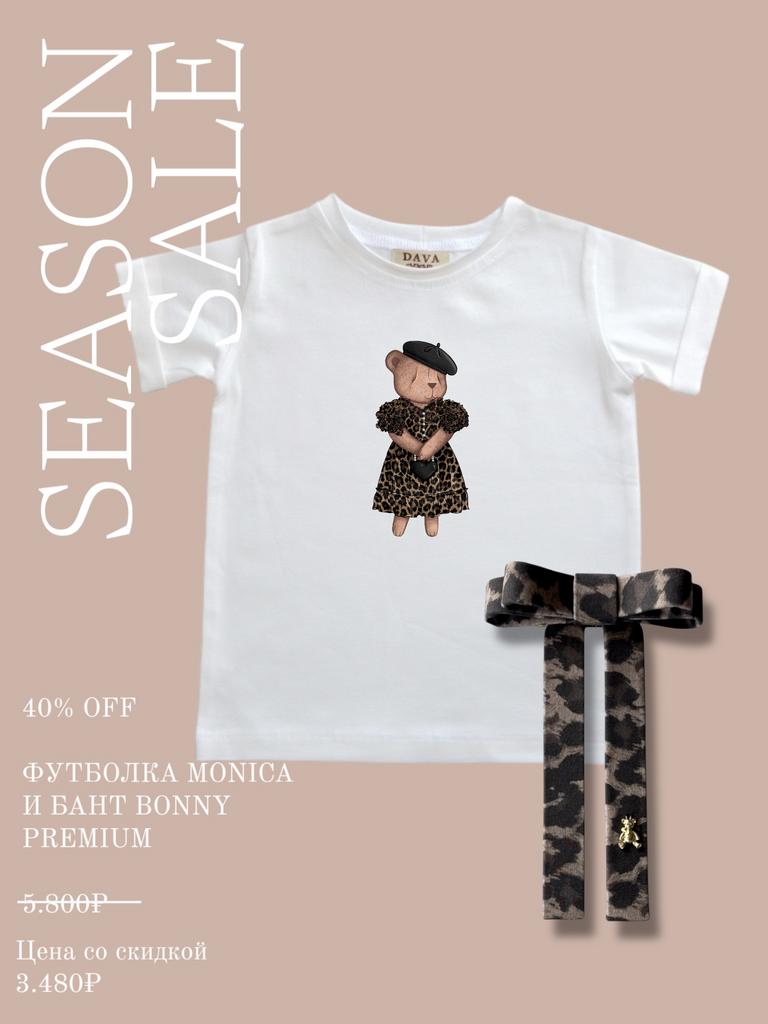 Подарочный набор футболка  MONICA + бант BONNY PREMIUM