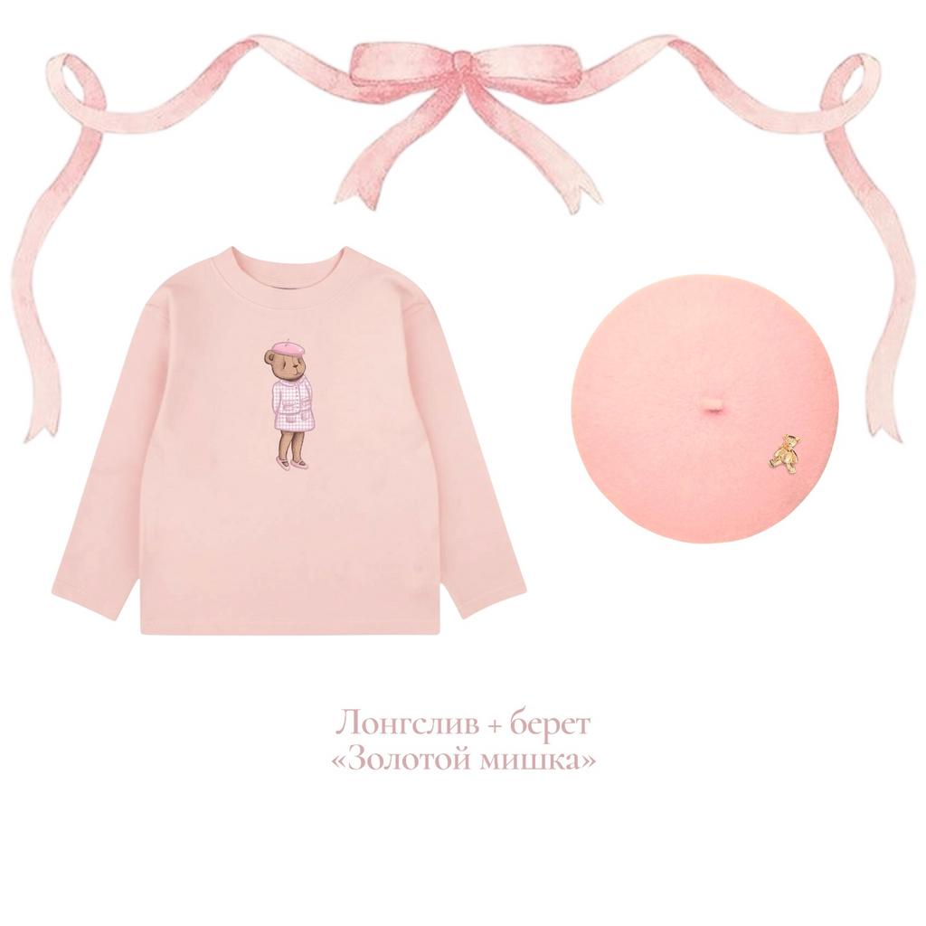 STOCK 58  Лонгслив Scotland Darli Pink + берет золотой мишка , цвет: розовый персик