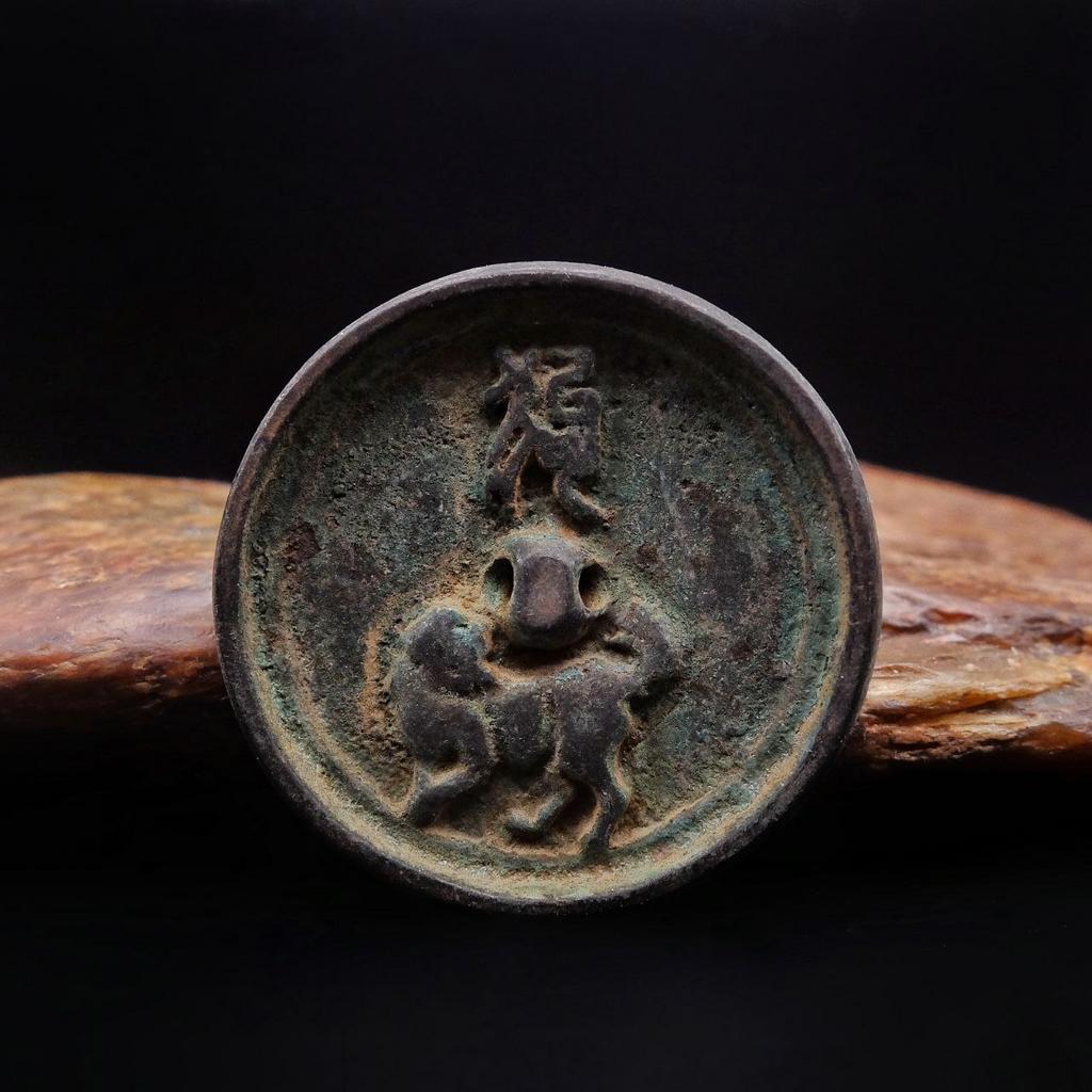 Шаманское зеркало с символом года (Собака)