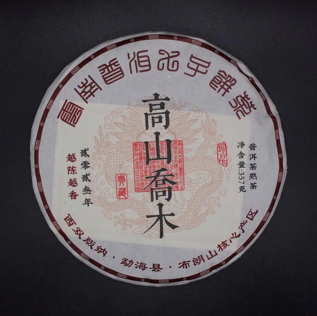 Шу пуэр "Гао Шань Цяо Му"