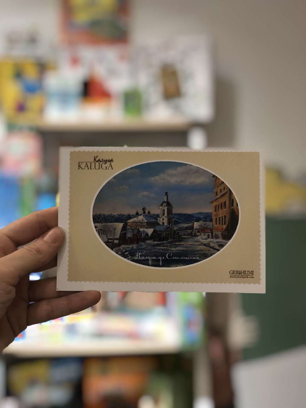 Открытка  Улица Смоленская