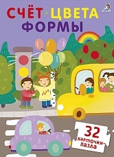 Пазлы. Счет. Цвета. Формы