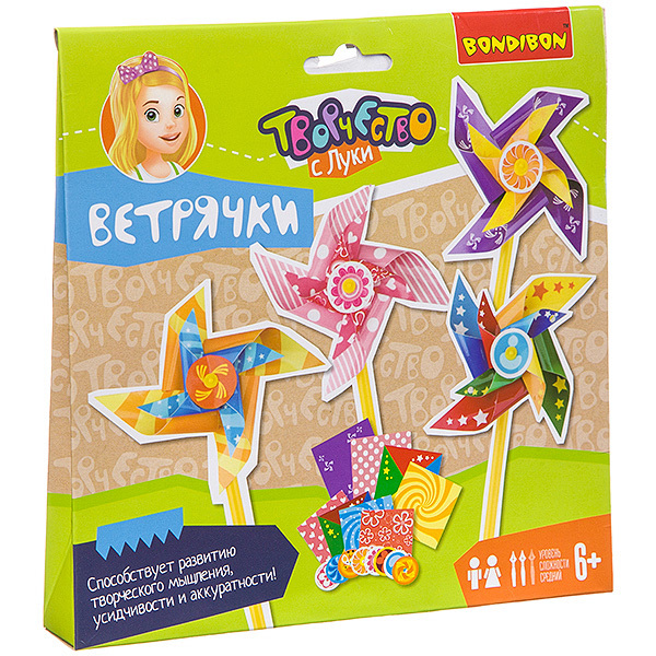 Набор для творчества, ВЕТРЯЧКИ