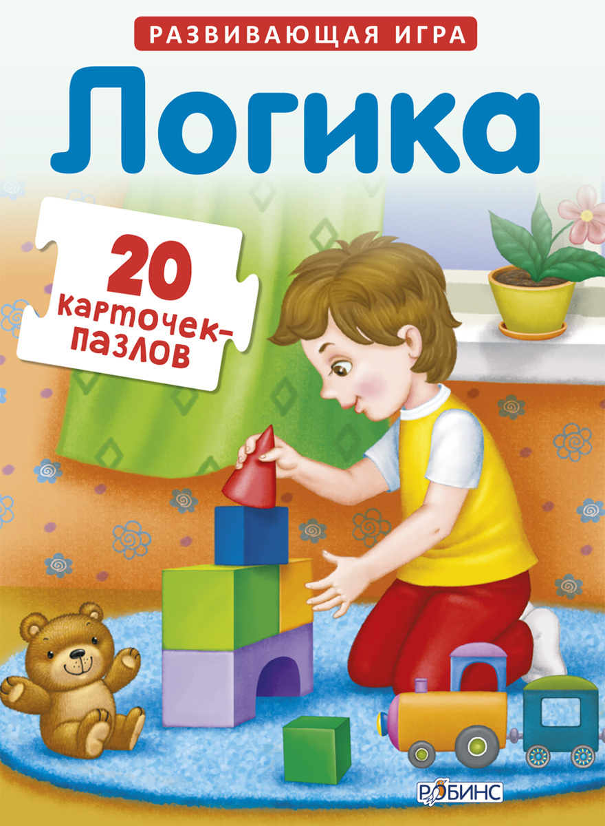 Карточки-пазлы. Логика