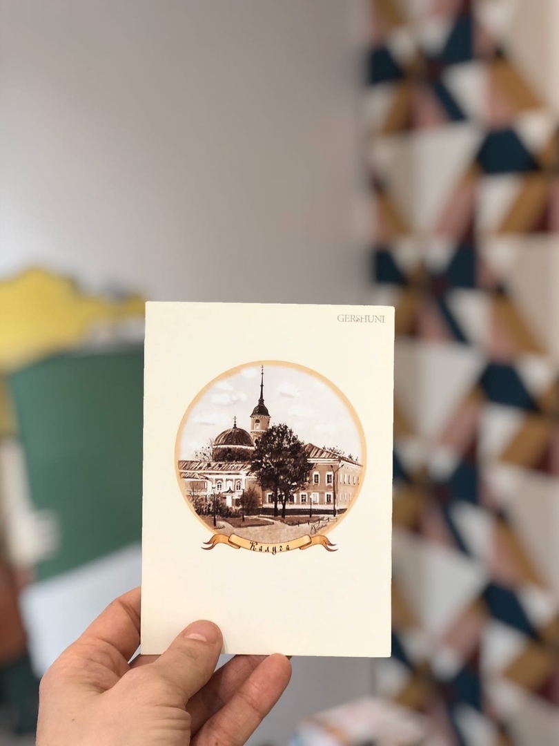 Открытка Родной город