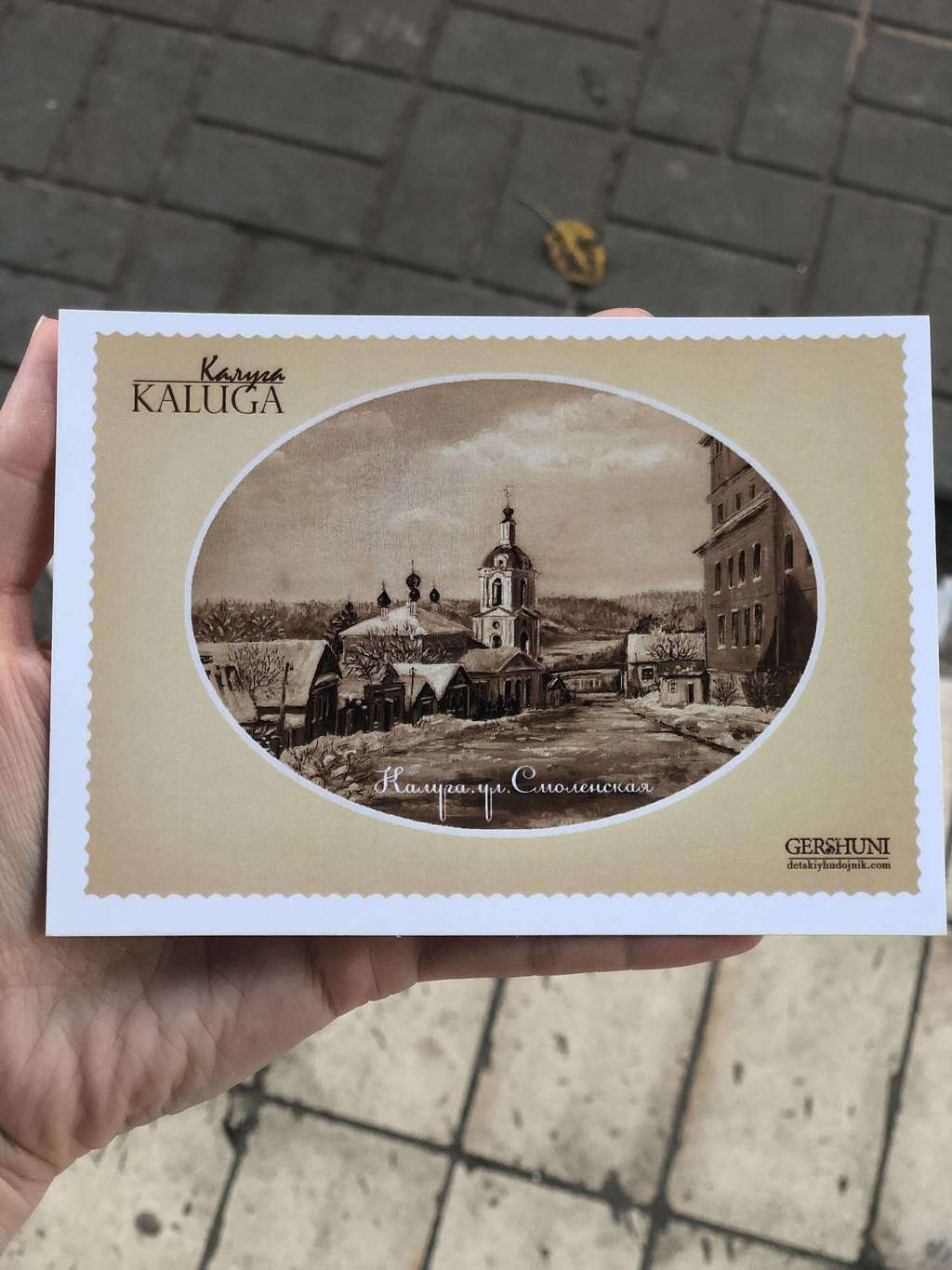 Открытка Улица Смоленская ч/б