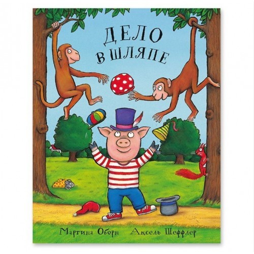 Дело в шляпе