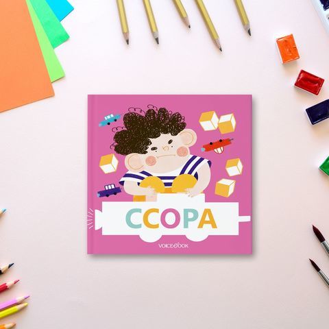 Семейные истории в стихах. Ссора.