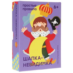 ШАПКА-НЕВИДИМКА(2016)