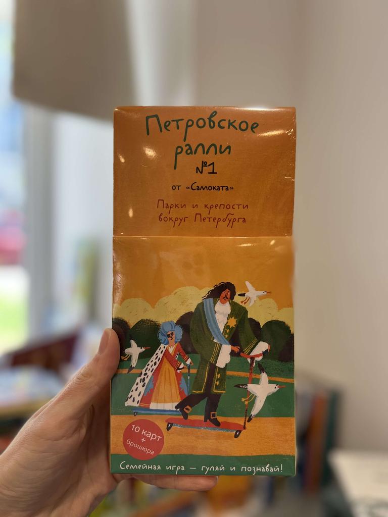 Петровское ралли №1. Парки и крепости вокруг Санкт-Петербурга