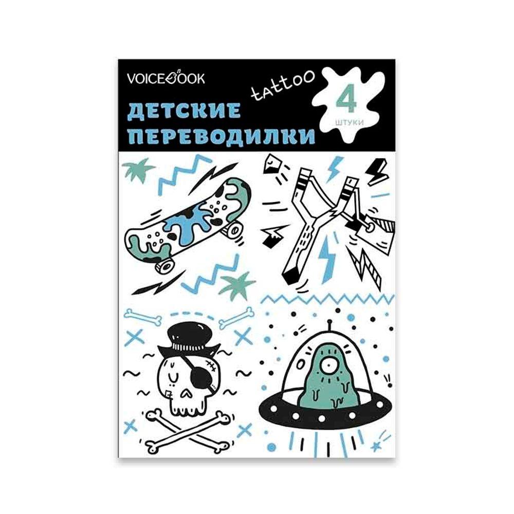 Tattoo - переводилка "Череп и Инопланетянин"