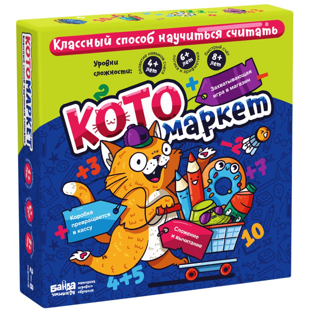 Развивающая настольная игра  Котомаркет