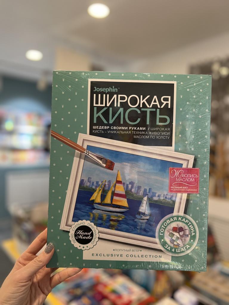 Живопись маслом