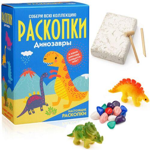 Большой набор для проведения раскопок Динозавры
