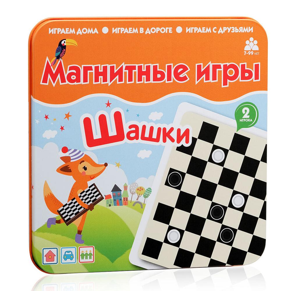 Магнитная игра Шашки
