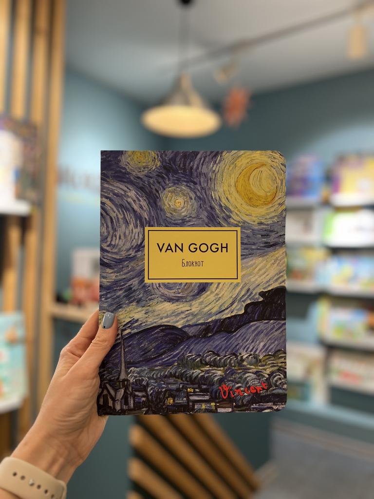 Блокнот Ван Гог