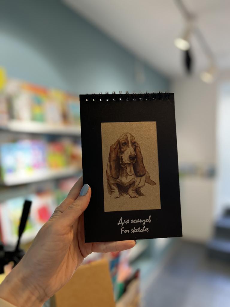 Блокнот для эскизов «Собачка»