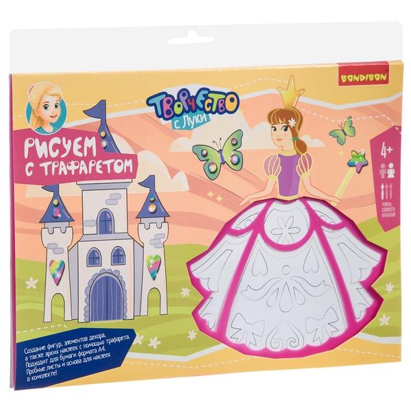 Набор для творчества "Художник". РИСУЕМ С ТРАФАРЕТОМ. Принцессы и замки