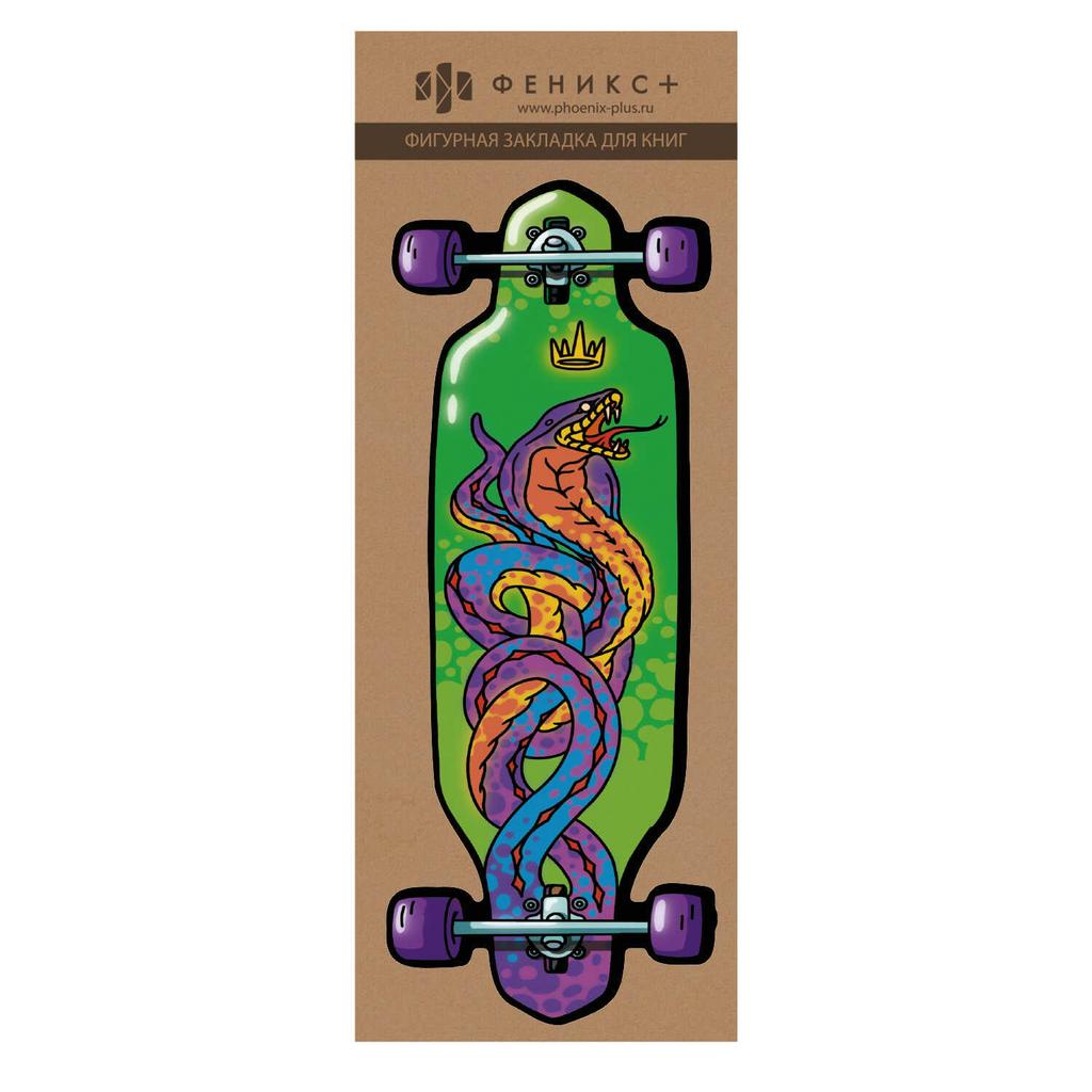 Закладка для книг фигурная/ Лонгборд