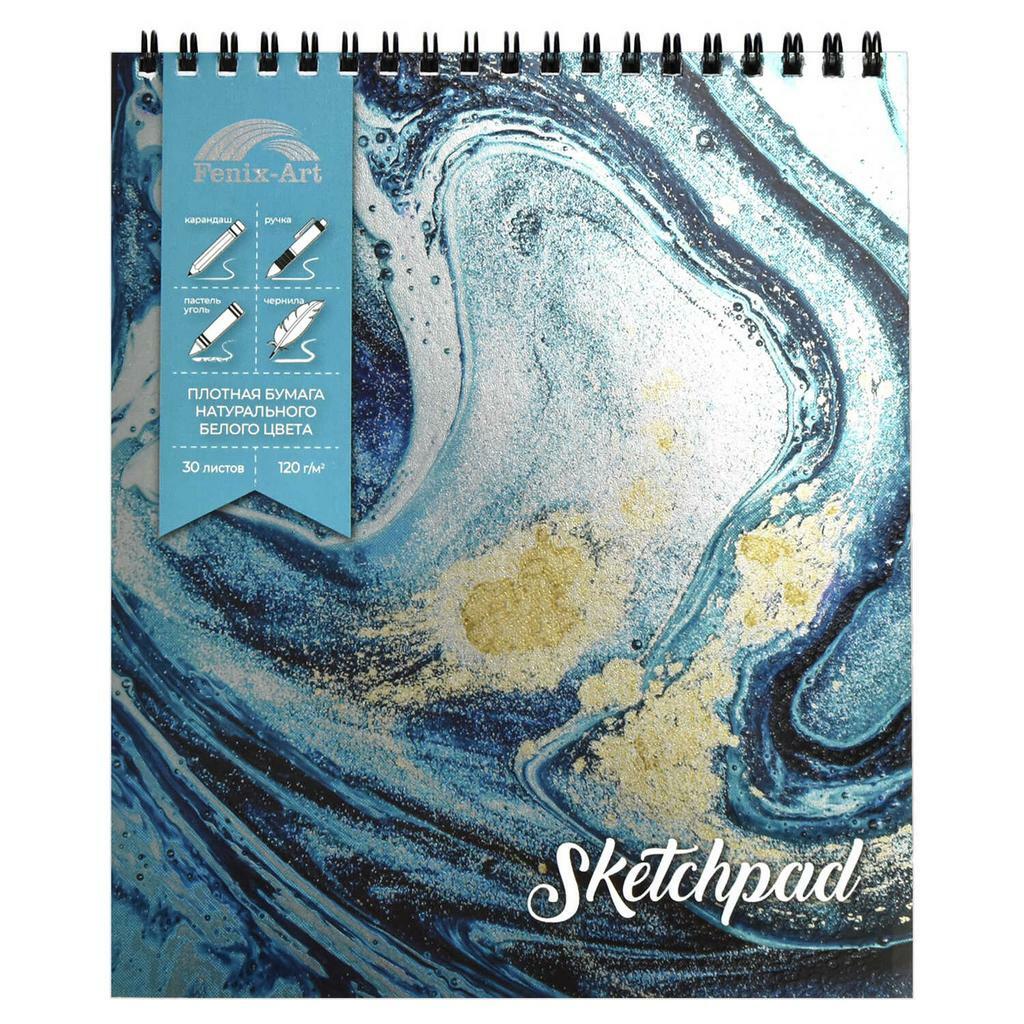 Скетчпад 30 л/ Синева