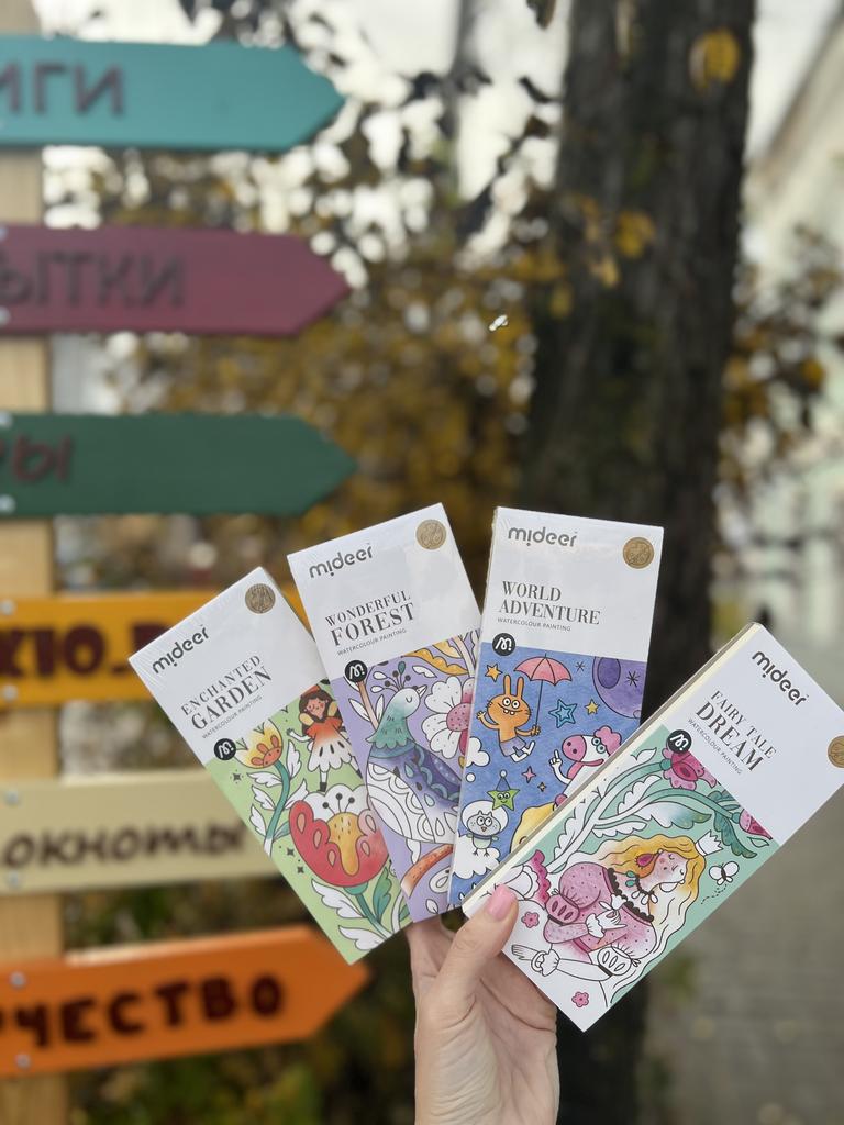 Акварельная раскраска Сказочные мечты