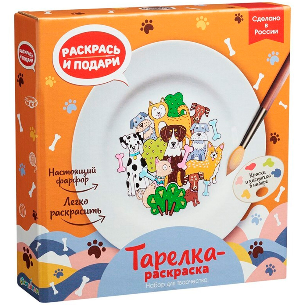 Тарелка-раскраска Собачки
