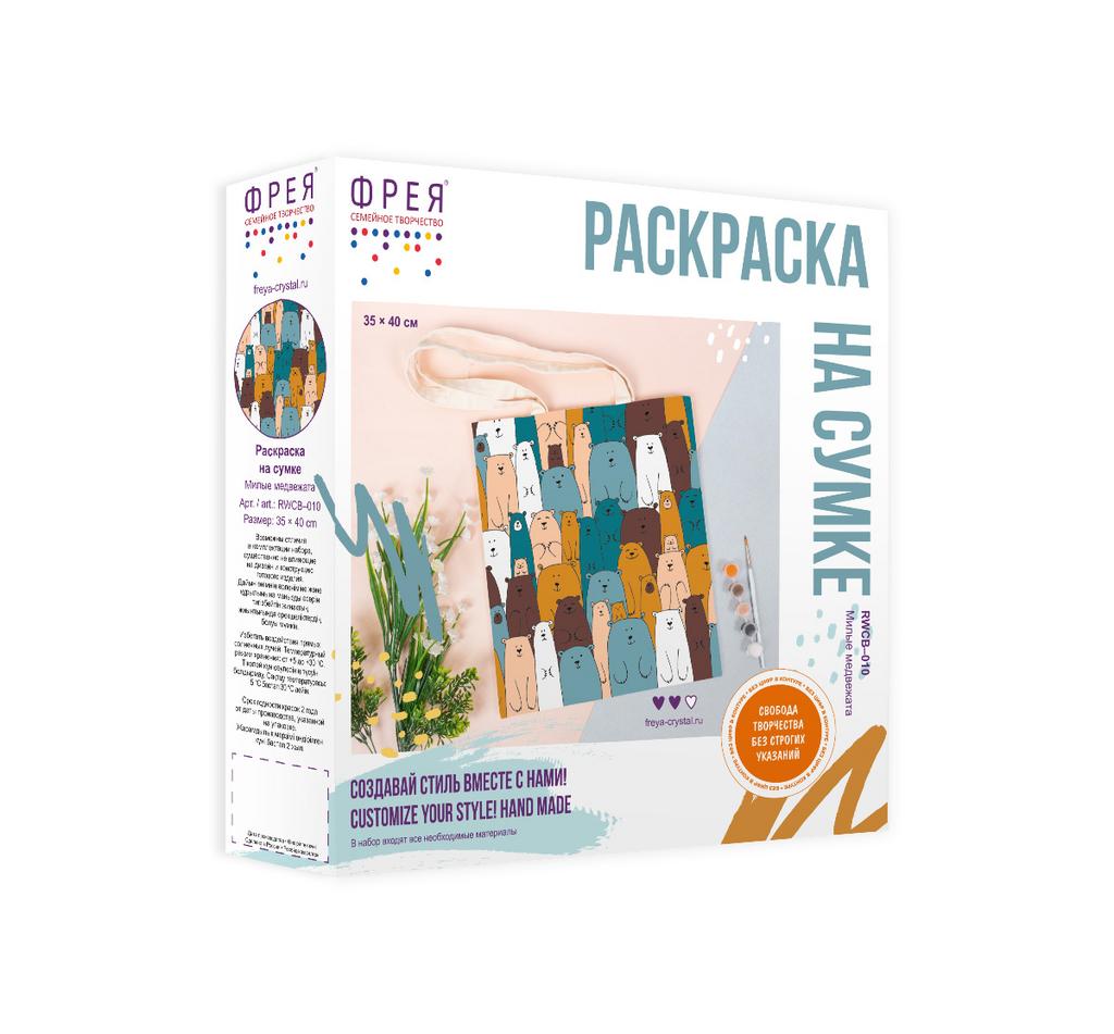 Раскраска на сумке "Милые медвежата" 40 х 35 см