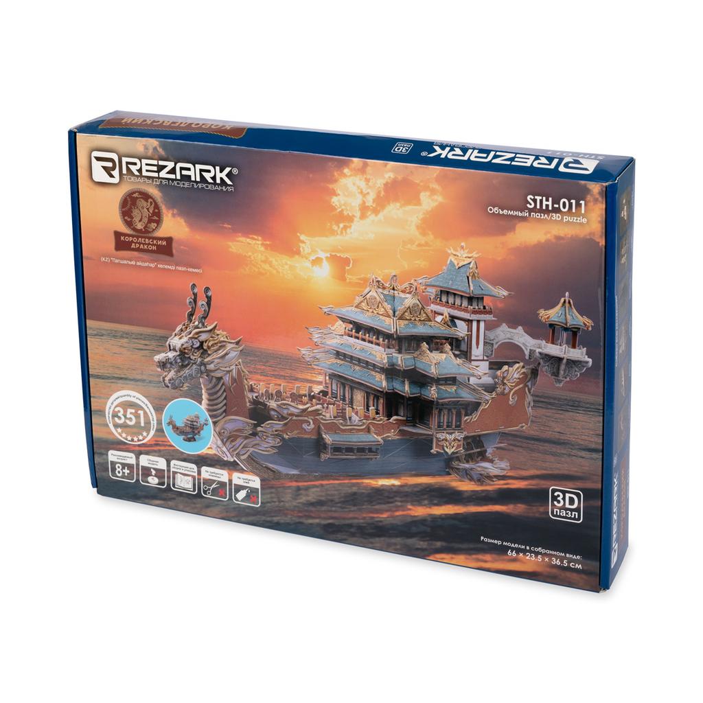 Серия "Корабли" 351 элемент. Королевский Дракон