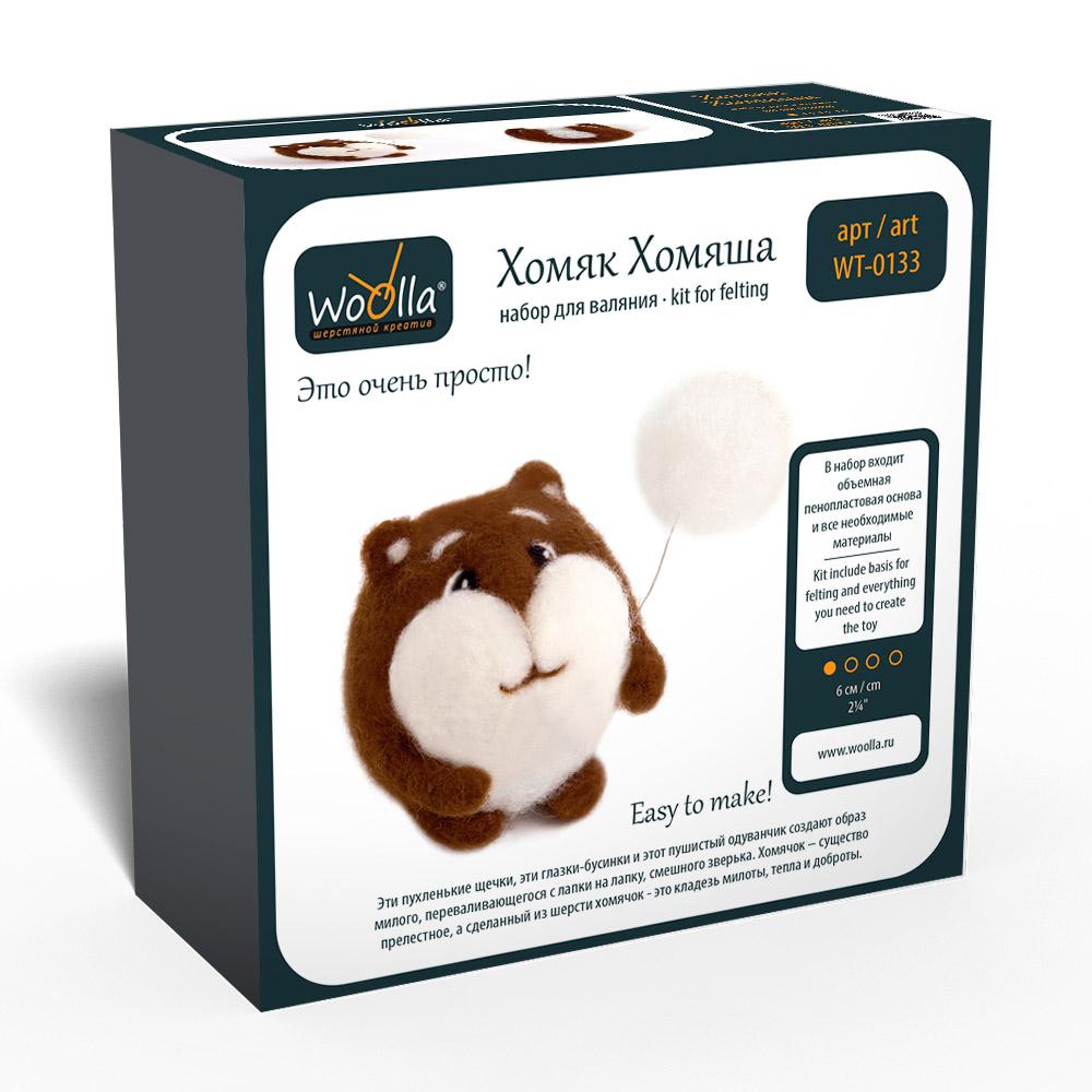 "Хомяк Хомяша" набор для валяния