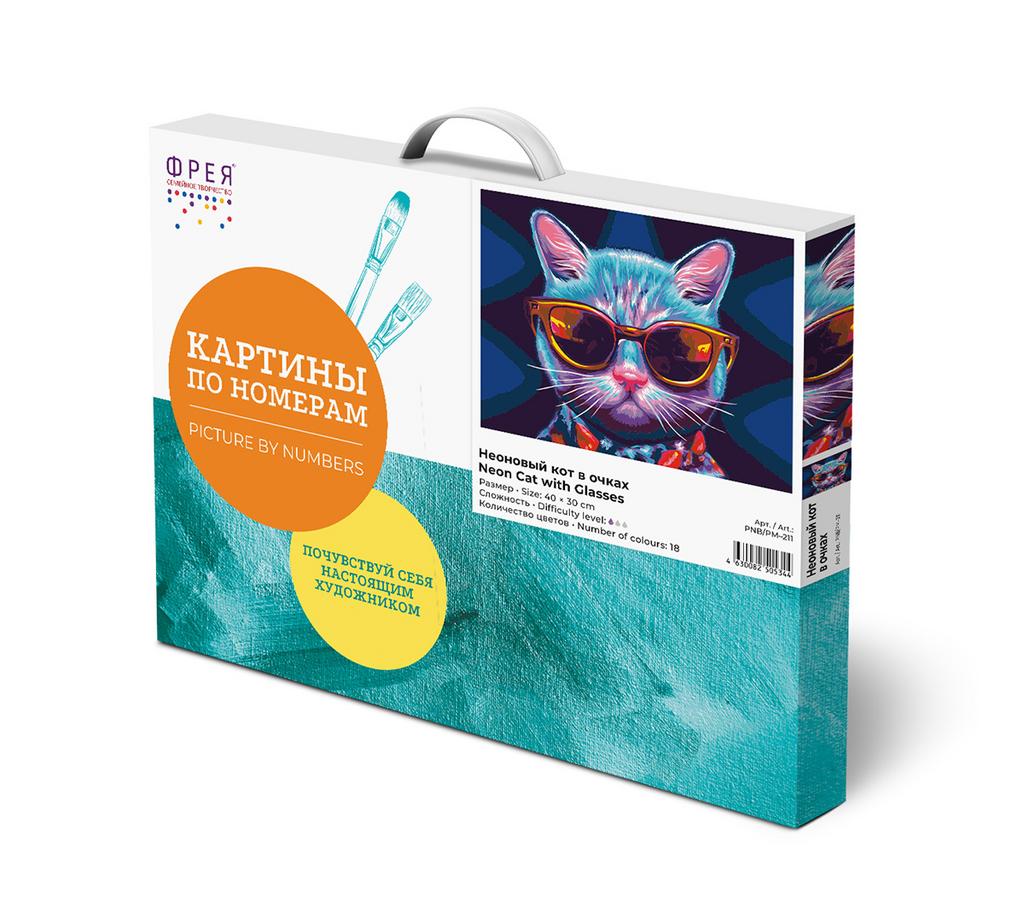 Набор для раскрашивания по номерам 40 х 30 см "Неоновый кот в очках"