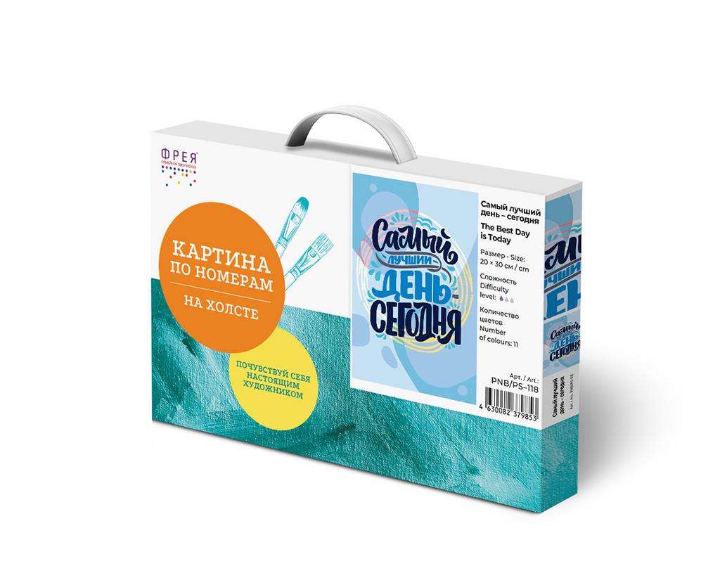 Набор для раскрашивания по номерам 30 х 20 см "Самый лучший день - сегодня"