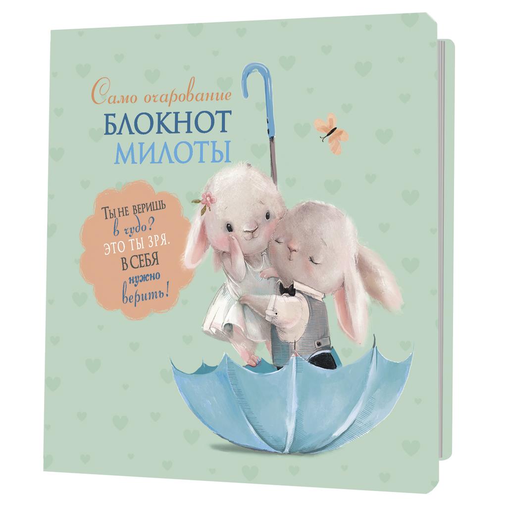 Блокнот 130*130мм 32л скоба "Блокнот милоты. Само очарование (зайцы)"