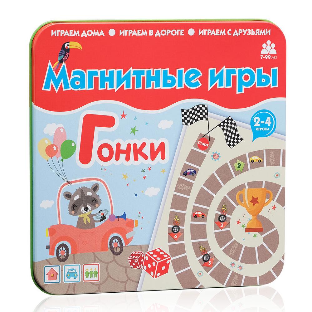 Магнитная игра Гонки