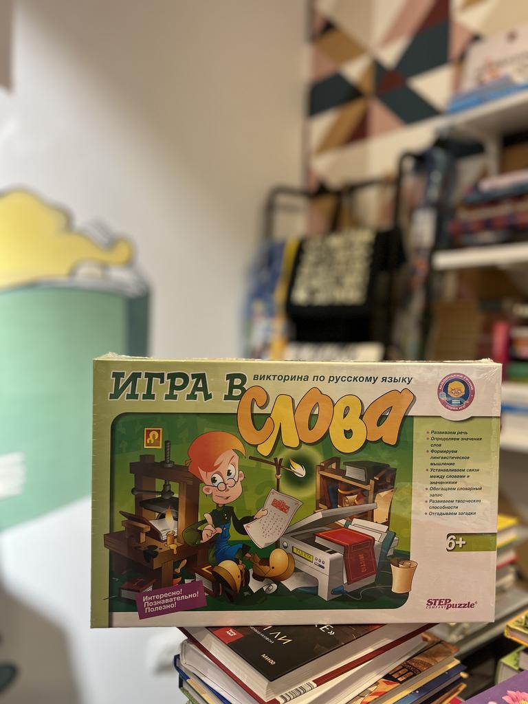 Викторина по русскому языку