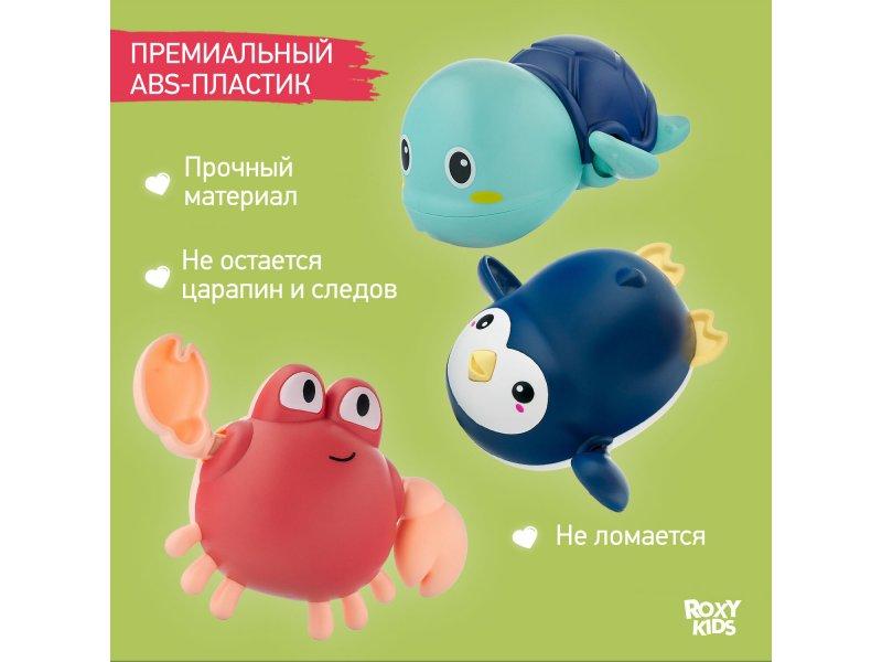 Игрушки для ванной заводные 3 шт (черепаха, краб, пингвин)