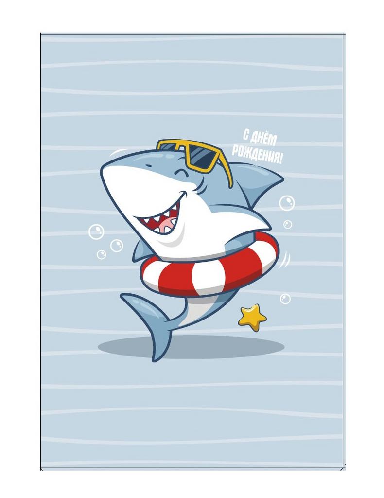 Пакет бумажный подарочный L "С Днем рождения. Акула в очках" голубой 23x11x33 см