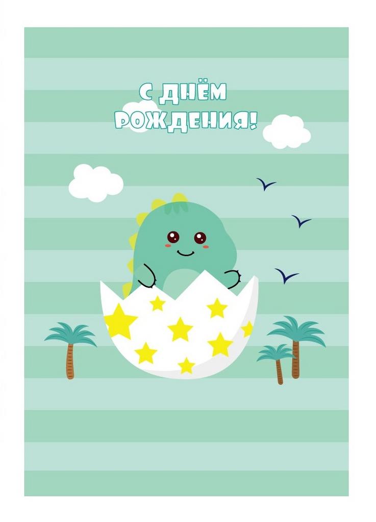 Пакет бумажный подарочный L "С Днем рождения. Динозаврик в скорлупе" зеленый 23x11x33 см