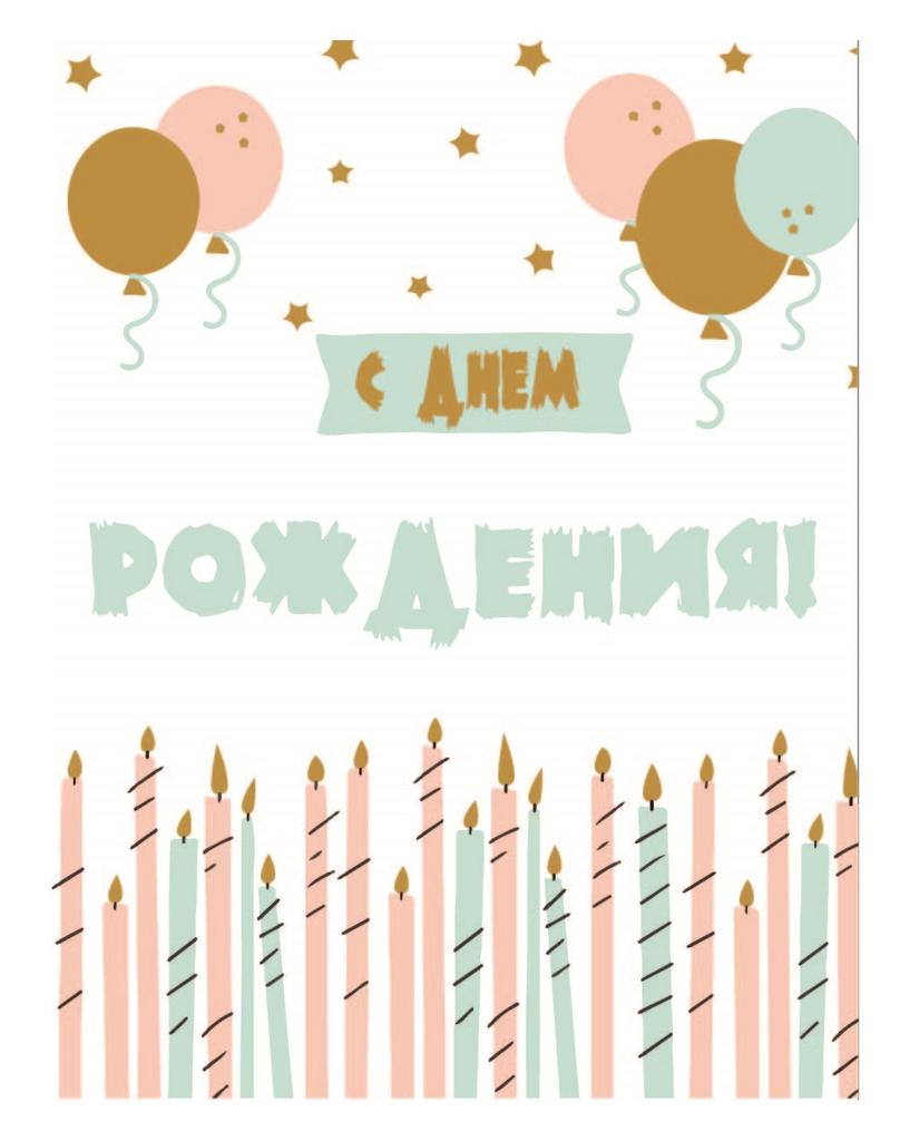 Пакет бумажный подарочный XL "С Днем рождения! Свечи с шариками" белый 32x12x42 см